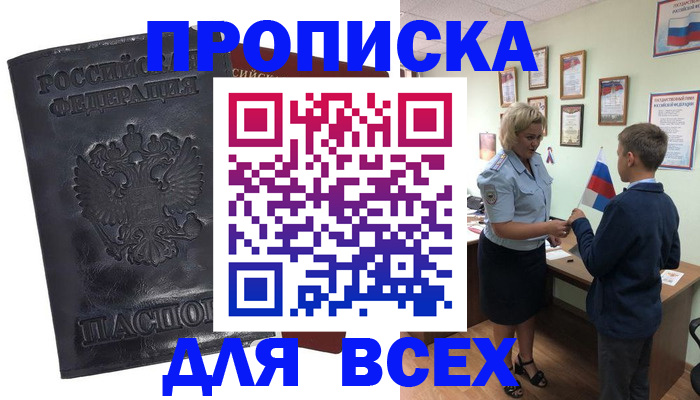 прописка для кредита в Камчатской области