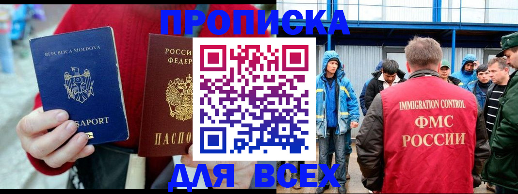 временная регистрация для всех в Камчатской области